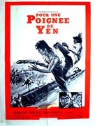 Chu bao - French Movie Poster (xs thumbnail)
