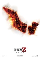 Mazinger Z - South Korean Movie Poster (xs thumbnail)