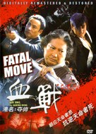 Duo shuai - Movie Cover (xs thumbnail)