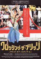Crossing the Bridge: The Sound of Istanbul - Japanese Movie Poster (xs thumbnail)