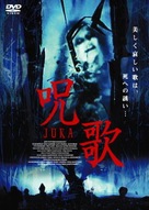 Kuntilanak - Japanese Movie Cover (xs thumbnail)