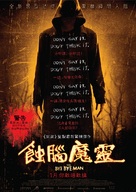 The Bye Bye Man - Hong Kong Movie Poster (xs thumbnail)