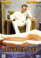Anatomie de l&#039;enfer - Russian Movie Cover (xs thumbnail)