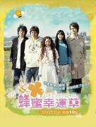 &quot;Feng mi xing yun cao&quot; - Taiwanese Movie Poster (xs thumbnail)