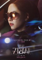 The Childe - South Korean Movie Poster (xs thumbnail)