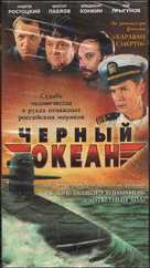 Chyornyy okean - Russian Movie Cover (xs thumbnail)