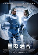 Passengers - Taiwanese Movie Poster (xs thumbnail)