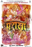 Pataakha - Indian Movie Poster (xs thumbnail)