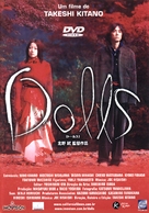 Dolls - Portuguese DVD movie cover (xs thumbnail)
