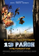 Banlieue 13 - Ultimatum - Russian Movie Poster (xs thumbnail)