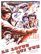 Lao hu sha xing - French Movie Poster (xs thumbnail)