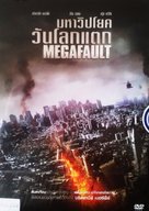 Megafault - Thai DVD movie cover (xs thumbnail)