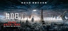 Independence Day: Resurgence - Chinese Movie Poster (xs thumbnail)