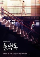 &quot;Beullaekdok&quot; - South Korean Movie Poster (xs thumbnail)