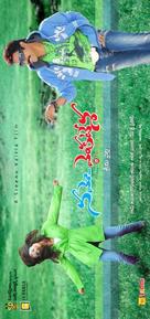 Namo Venkatesha - Indian Movie Poster (xs thumbnail)