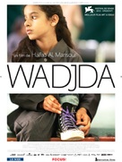 Wadjda - Belgian Movie Poster (xs thumbnail)