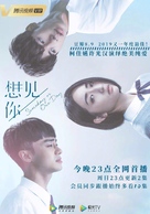 &quot;Someday or One Day&quot; - Chinese Movie Poster (xs thumbnail)