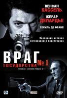 L&#039;instinct de mort - Russian DVD movie cover (xs thumbnail)