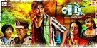 Lattoo - Indian Movie Poster (xs thumbnail)