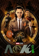 &quot;Loki&quot; - Greek Movie Poster (xs thumbnail)