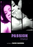 Manji - French Movie Poster (xs thumbnail)