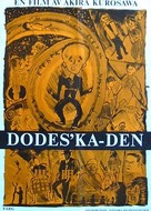 D&ocirc; desu ka den - Swedish Movie Poster (xs thumbnail)