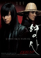 Hyeongsa - South Korean Movie Poster (xs thumbnail)