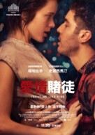 Joueurs - Taiwanese Movie Poster (xs thumbnail)