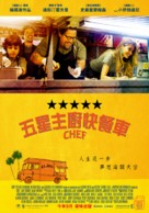Chef - Taiwanese Movie Poster (xs thumbnail)