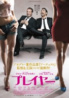 Les infid&egrave;les - Japanese Movie Poster (xs thumbnail)