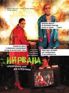 Nirvana - Russian poster (xs thumbnail)