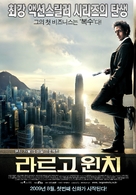 Largo Winch - South Korean Movie Poster (xs thumbnail)
