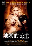 My Little Princess - Hong Kong Movie Poster (xs thumbnail)