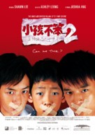 Xiaohai bu ben 2 - Singaporean Movie Poster (xs thumbnail)