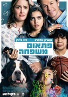 Instant Family - Israeli Movie Poster (xs thumbnail)