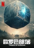 &quot;Tribes Of Europa&quot; - Taiwanese Video on demand movie cover (xs thumbnail)