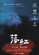 Vo ba - Taiwanese Movie Poster (xs thumbnail)