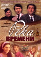 Kal Aaj Aur Kal - Russian DVD movie cover (xs thumbnail)
