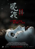 Brahms: The Boy II - Hong Kong Movie Poster (xs thumbnail)