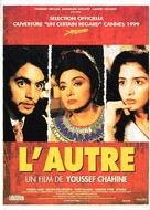 El-Akhar - French Movie Poster (xs thumbnail)