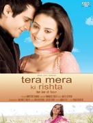 Tera Mera Ki Rishta - Indian Movie Poster (xs thumbnail)
