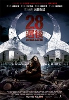 28 Weeks Later - Hong Kong Advance movie poster (xs thumbnail)