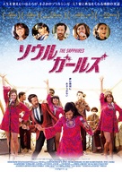 The Sapphires - Japanese Movie Poster (xs thumbnail)