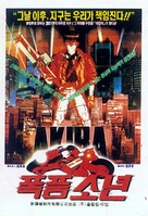 Akira - South Korean Movie Poster (xs thumbnail)