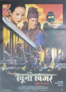 Shi mian mai fu - Indian Movie Poster (xs thumbnail)