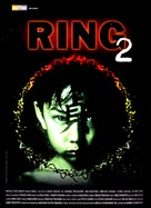 Ringu 2 - French DVD movie cover (xs thumbnail)