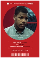 The Circle - South Korean Movie Poster (xs thumbnail)