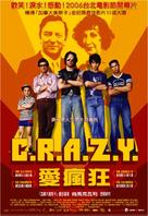 C.R.A.Z.Y. - Taiwanese poster (xs thumbnail)
