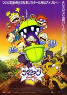The Rugrats Movie - Japanese Movie Poster (xs thumbnail)