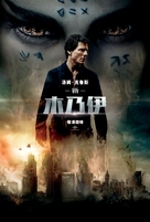 The Mummy - Chinese Movie Poster (xs thumbnail)